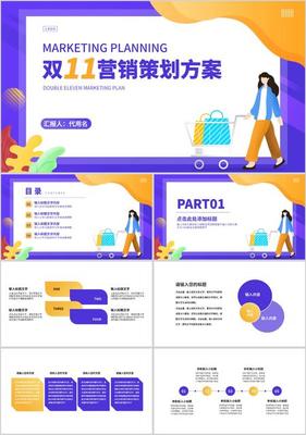 市場(chǎng)營(yíng)銷策劃 從策略到執(zhí)行的完整藍(lán)圖