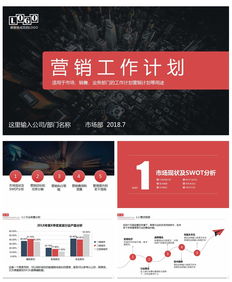 營(yíng)銷計(jì)劃與市場(chǎng)銷售部門工作策劃方案